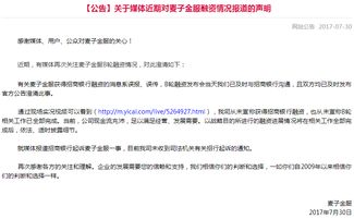 小麦金融涉嫌自担保 平台被爆逾期暂停兑付
